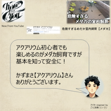 めだかメモマガ（MMM:No.8）
